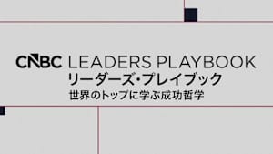 リーダーズ・プレイブック 世界のトップに学ぶ成功哲学