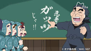 アニメ　忍たま乱太郎　忍者はガッツ？の段