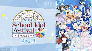 ラブライブ！虹ヶ咲学園スクールアイドル同好会 3rd Live！ School Idol Festival ～夢の始まり～ Day.1