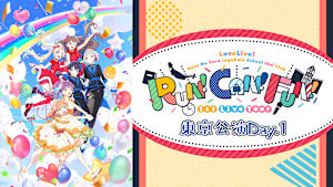 ラブライブ！蓮ノ空女学院スクールアイドルクラブ 1st Live Tour ～RUN！CAN！FUN！～ 東京公演Day.1