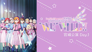 ラブライブ！スーパースター！！ Liella！ 3rd LoveLive！ Tour ～WE WILL！！～ 宮城公演 Day.1