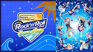 ラブライブ！サンシャイン！！ Aqours 6th LoveLive！ ～KU-RU-KU-RU Rock ’n’ Roll TOUR～ ＜OCEAN STAGE＞