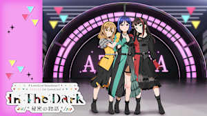 ラブライブ！サンシャイン！！ AZALEA 1st LoveLive！ ～In The Dark /*秘密の物語*/～