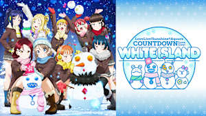 ラブライブ！サンシャイン！！ Aqours COUNTDOWN LoveLive！ ～WHITE ISLAND～