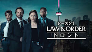 LAW ＆ ORDER：トロント