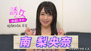 【追/見】誘女、派遣します episode59