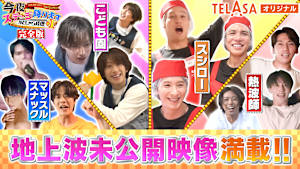 SHOW-WA ／ MATSURI の今夜ステージ降ります～がむしゃら経歴＋1～ 未公開完全版