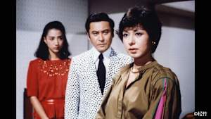 【見逃し】江戸川乱歩シリーズ 湖底の美女