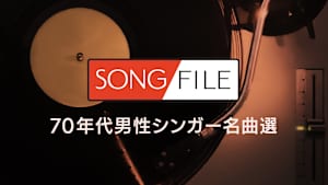 【見逃し】SONG FILE＃100