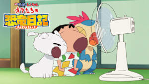 映画クレヨンしんちゃん オラたちの恐竜日記