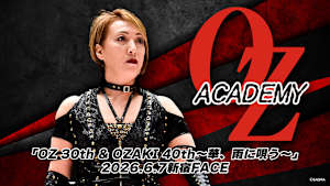 【見逃し】OZアカデミー 女子プロレス 「OZ 30th ＆ OZAKI 40th～華、雨に唄う～」 2026.6.7新宿FACE