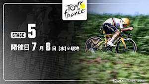 【Live配信】第5ステージ Cycle*2026　ツール・ド・フランス