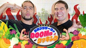 斉藤ブラザーズのDOOMなクッキング #1