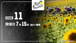【Live配信】第11ステージ Cycle*2026　ツール・ド・フランス