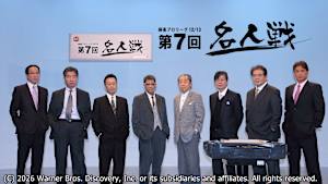 モンド麻雀プロリーグ12/13 第7回名人戦