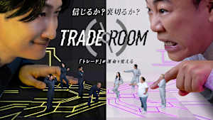TRADE ROOM