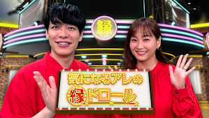 気になるアレの縁ドロール