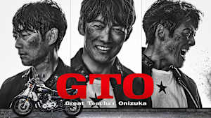 GTO（2026）