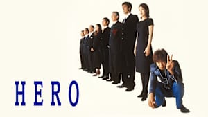 HERO（2001年） #8
