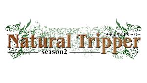 【追/見】Natural Tripper Season2 22