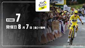 【Live配信】第7ステージ Cycle*2026　ツール・ド・フランス ファム