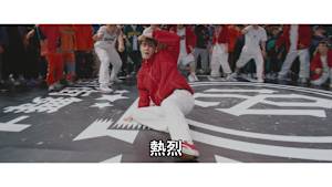 【見逃し】熱烈