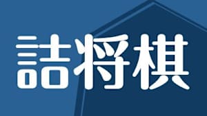 将棋）解けたら初段！7手詰 No.106、107