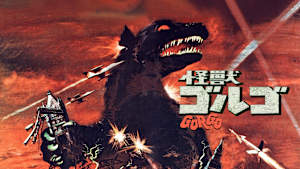 【見逃し】怪獣ゴルゴ 4Kレストア版