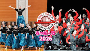 ダンス甲子園2026 春の新人戦　#2 「近畿・中国・四国大会 ビッグ」