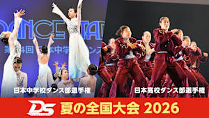 [生]DANCE STADIUM 2026　「準決勝スモール」