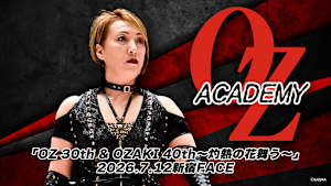 【見逃し】OZアカデミー 女子プロレス 「OZ 30th ＆ OZAKI 40th～灼熱の花舞う～」 2026.7.12新宿FACE