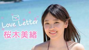 桜木美緒／Love Letter