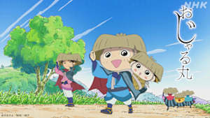 アニメ　おじゃる丸（２０２６年度　第２９・２４シリーズより）