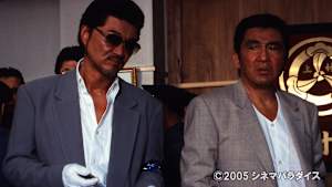 新・日本の首領5 策略