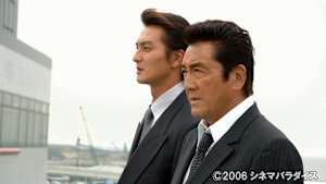 新・日本の首領8