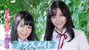 佐々野愛美・工藤唯／クラスメイト