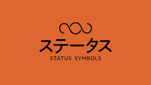 ステータス