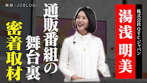 ノンフィクション／職録（ジョブログ）#5