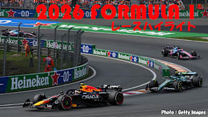 【追/見】2026 FORMULA1（R） レースハイライト第12戦オランダ