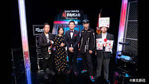 【見逃し】緊急検証！2020年版超新約黙示録～第6回紅白オカルト合戦～【完全版】