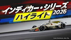 インディカー・シリーズ2026ハイライト「ミッドオハイオ・インディ200」 #11
