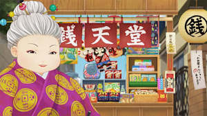 【見逃し】ふしぎ駄菓子屋 銭天堂（第2期） ＃45 ［セレクション］