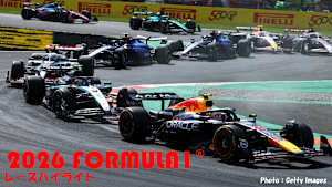【追/見】2026 FORMULA1（R） レースハイライト第13戦イタリア