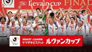 [生]2026/27 Jリーグ ヤマザキビスケット ルヴァンカップ　長野×水戸