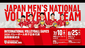 2026バレーボール男子日本代表 国際親善試合 沖縄大会　日本×カナダ