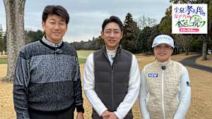 小泉孝太郎が女子プロと本気（マジ）ゴルフ！～本日の相棒は...～ (26)