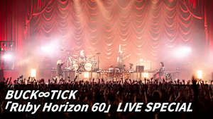 【見逃し】BUCK∞TICK「Ruby Horizon 60」LIVE SPECIAL