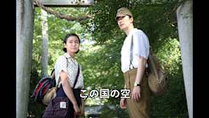 【見逃し】この国の空