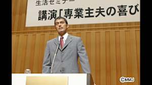 アットホーム・ダッド スペシャル　阿部寛主演の大人気ホームコメディドラマのSP版
