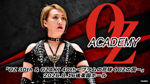 【見逃し】OZアカデミー 女子プロレス 「OZ 30th ＆ OZAKI 40th～プラムの花咲くOZの国～」 2026.8.16後楽園ホール
